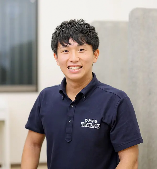 かみまち個別指導塾