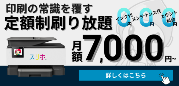 JIS X 6932(ISO/IEC 19798)とは？ | 定額制レンタルプリンター「スリホ」
